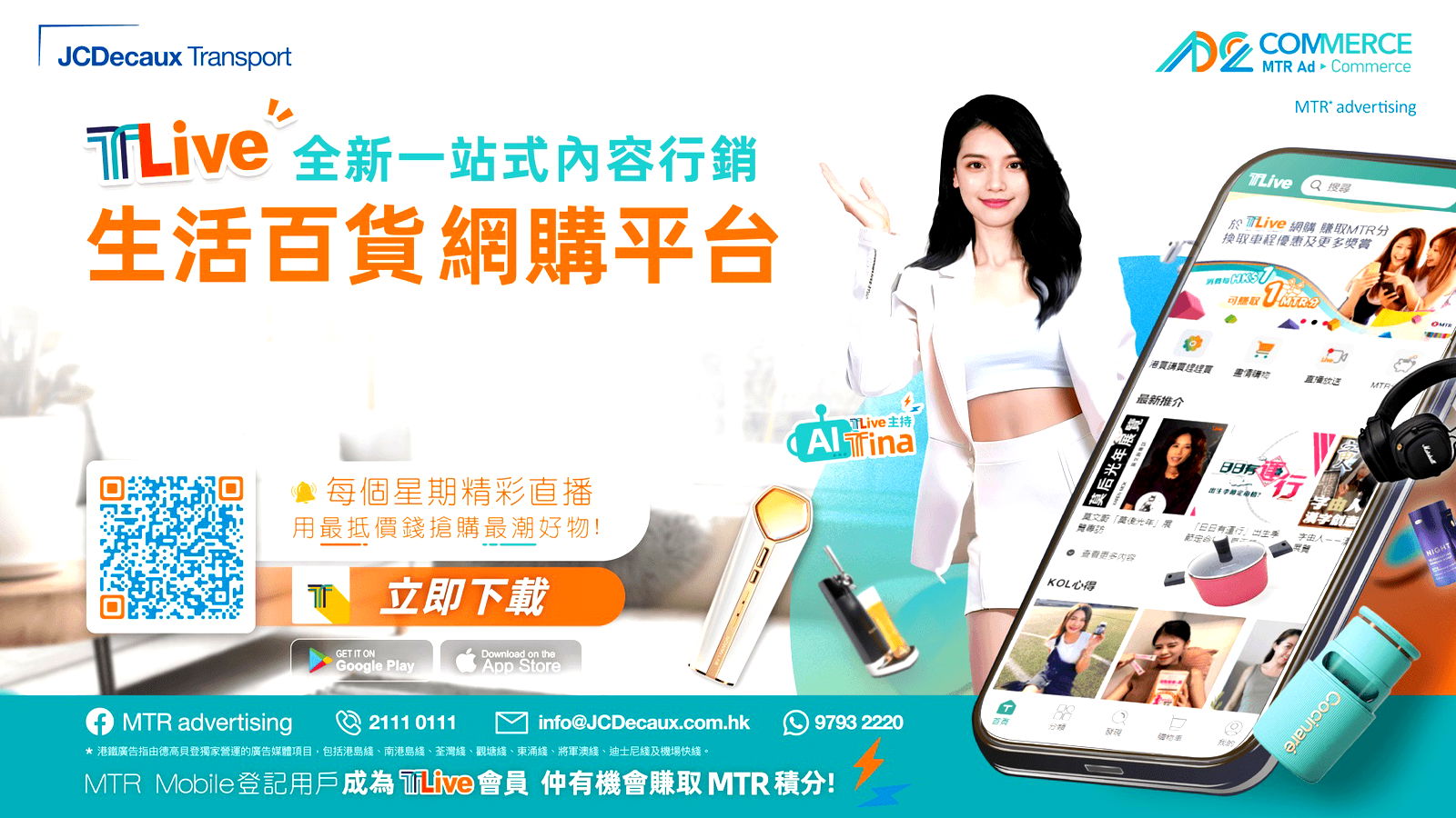 MTR advertising debuts Ad2Commerce solutions | Marketing-Interactive